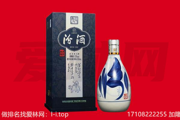 海东市回收汾酒.jpg
