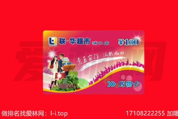 海东市购物卡回收.jpg