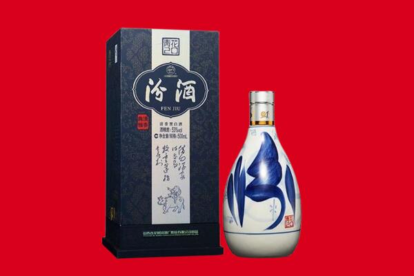 海东市回收汾酒.jpg