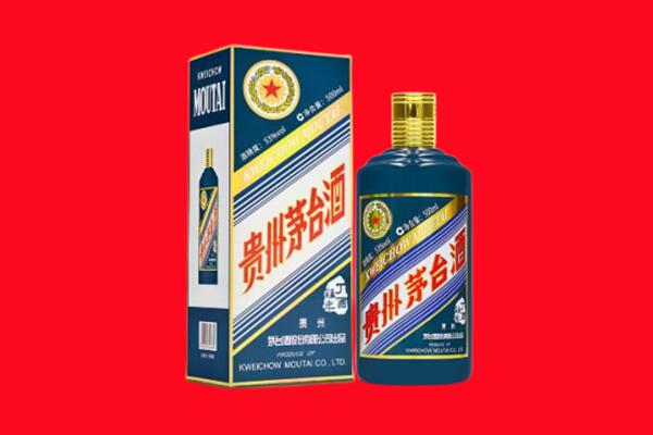 海东市回收贵州茅台.jpg